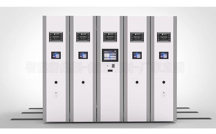 智能密集架 智能密集架